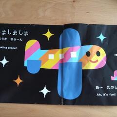 ANA版しましまぐるぐるの画像