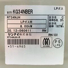 【❗️✨動作確認済み✨❗️】Rinnai ガスコンロ KG34NBER 2020年製 都市ガス用 🏠の画像