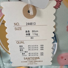 スキーウェア新品80の画像