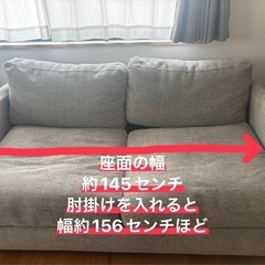 【差し上げます】ソファ（2〜3人掛け）の画像