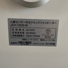 お取引の方決まりました)セラミックファンヒーター の画像