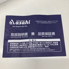 O2508-580 サイクルベースあさひ フェリークJr 26インチ子供用自転車 変速ギア非搭載 前後ブレーキOK タイヤの空気少し抜けています 店頭では空気を入れることはできません 前カゴ・ライト付き 中古の画像