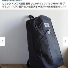 新品未使用リュック❗激安の画像