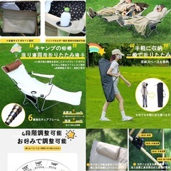 リクライニングチェア キャンプ アウトドア 椅子 折り畳み 収納袋付き ベージュの画像