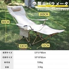 リクライニングチェア キャンプ アウトドア 椅子 折り畳み 収納袋付き ベージュの画像