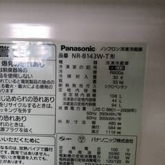 Pnasonic　ノンフロン冷凍冷蔵庫　2011年製　ブラウンの画像