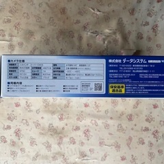 データシステムビルトインカメラの画像