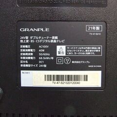 【紋別市発】液晶テレビ　24V型ダブルチューナー　グランプレTV　液晶テレビ　地上波・ＢＳ・ＣＳデジタル　2021年製　通電/地上波再生確認の画像