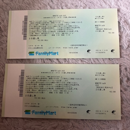 フェス、ライブ、コンサートチケット