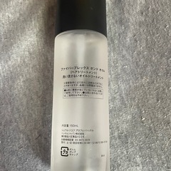 トリートメント ヘアオイル 洗い流さないトリートメントの画像