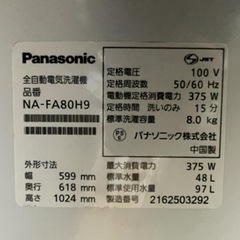 Panasnic NA-FA80H9 全自動洗濯機 2021年製 8kgの画像
