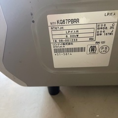 LP用 ガスコンロの画像