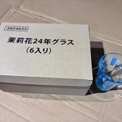 茉莉花24年グラス 6個入り 新品 未使用品の画像