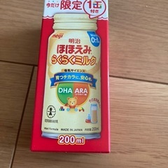 ほほえみ　ミルク　キューブの画像