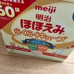 ほほえみ　ミルク　キューブの画像