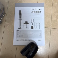 ハンドブレンダーの画像