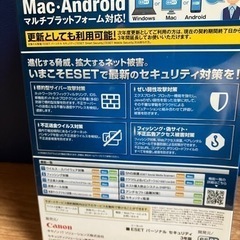 【新品未開封】ESETパーソナルセキュリティ1台3年 の画像