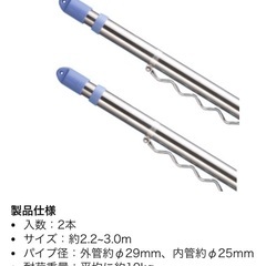ハンガー付きステンレス物干し竿（2本）の画像