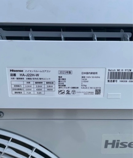 ハイセンス エアコン HA-J22H-W 6畳 2.2kW