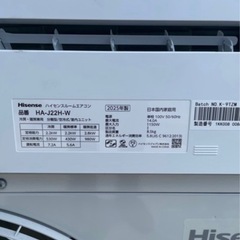 ハイセンス エアコン HA-J22H-W 6畳 2.2kWの画像
