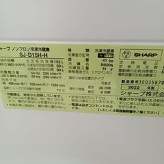 ★リユースのサカイ日立店★HJ7522 SHARP 冷蔵庫 152L 22年製 動作確認／クリーニング済み の画像