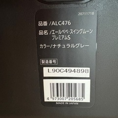 チャイルドシートの画像