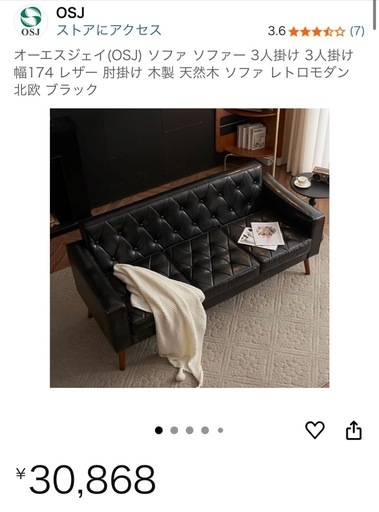 3人がけソファ