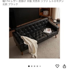 3人がけソファの画像