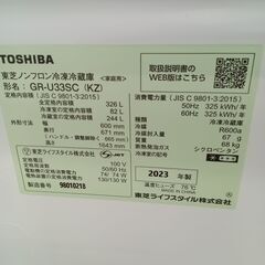 ★リユースのサカイ日立店★HJ7523 TOSHIBA 冷蔵庫 326L 23年製 動作確認／クリーニング済み の画像