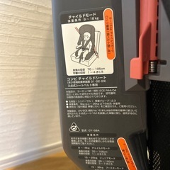 ジュニアシート★コンビジョイトリップ★チャイルドシートの画像