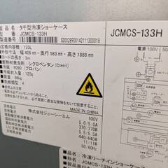 JCM　冷凍ショーケース　CS-133H 2021年　リサイクル品　ジャンク品 保証なし現状販売品の画像