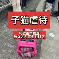 【注意喚起】ジモティーの詐欺、マルチ商法、虐待など