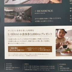 エルプラス平尾 お食事券 3000円分の画像