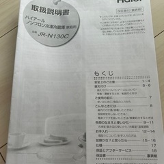 冷蔵庫の画像