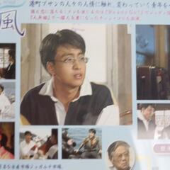 ぺ-ヨンジュン　海風の画像