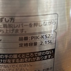 タイガー　ポットの画像