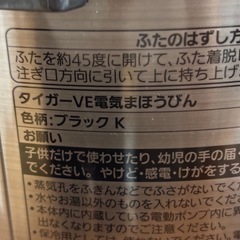 タイガー　ポットの画像
