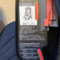 チャイルドシート　軽量　の画像