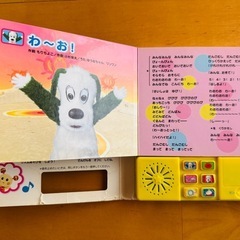 いないいないばぁ！のおうたの画像