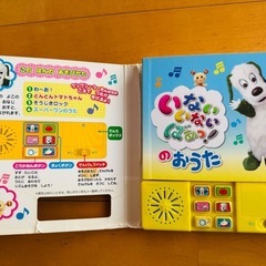 いないいないばぁ！のおうたの画像