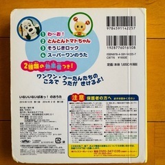 いないいないばぁ！のおうたの画像