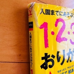 1・2・3才のおりがみの画像