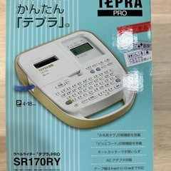 【新品•未使用】TEPRA PRO SR170RY ラベルライターの画像