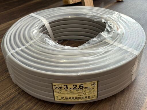 【未使用】弥栄電線 VVF 3×2.6 2023年12月製【ハンズクラフト佐賀】
