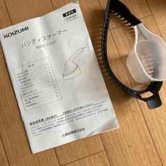 KOIZUMI　ハンディスチーマー　ＭAS-1000の画像