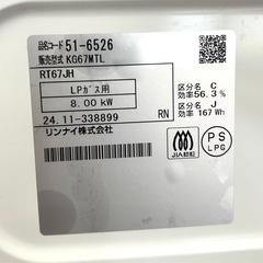 良品　ガステーブル(LPガス用)の画像