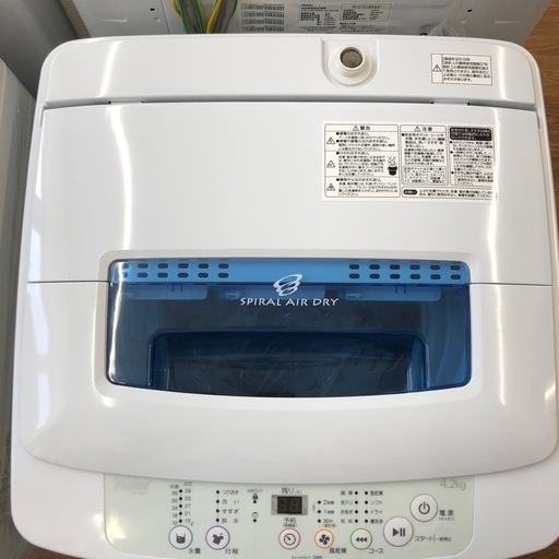 【Haier】全自動洗濯機売ります‼︎