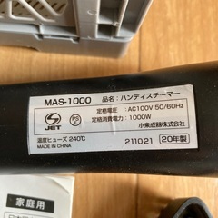 KOIZUMI　ハンディスチーマー　ＭAS-1000の画像