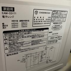 電子レンジの画像