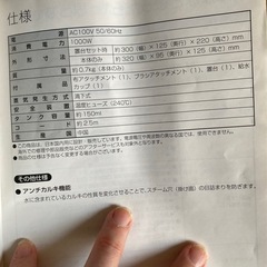 KOIZUMI　ハンディスチーマー　ＭAS-1000の画像